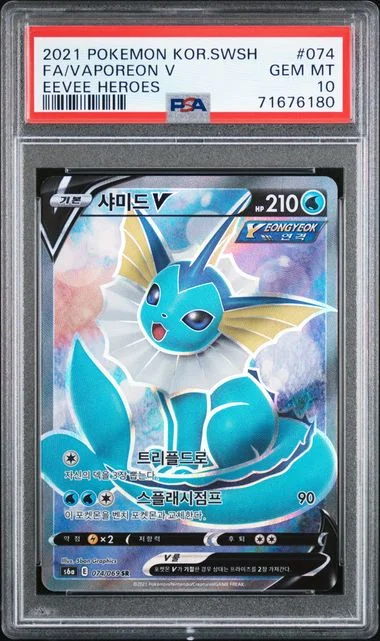 2021 Pokemon Korean Sword and Shield Eevee Heroes Full Art Vaporeon V #074 card image