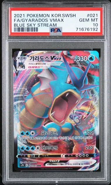 2021 Pokemon Korean Sword & Shield Blue Sky Stream Full Art Gyarados VMAX #021 card image
