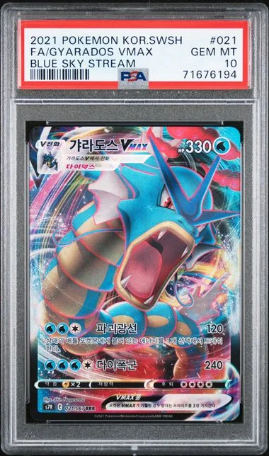 2021 Pokemon Korean Sword & Shield Blue Sky Stream Full Art/Gyarados Vmax #021 card image