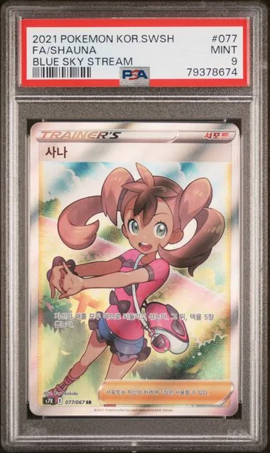 2021 Pokemon Korean Sword & Shield Blue Sky Stream Full Art/Shauna #077 card image