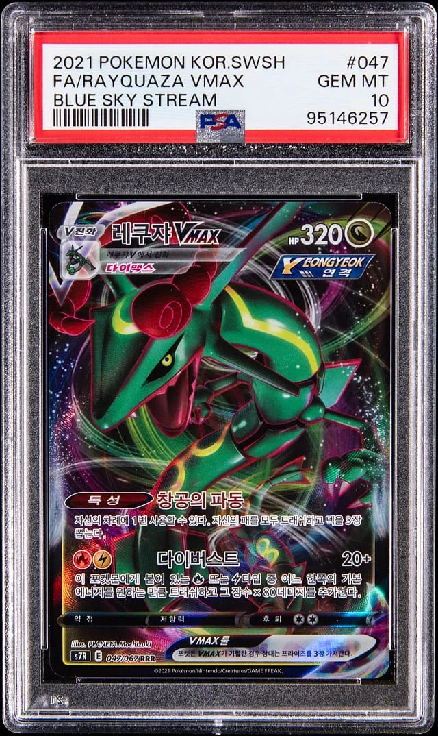 2021 Pokemon Korean Sword & Shield Blue Sky Stream Rayquaza VMAX Full Art #047 card image