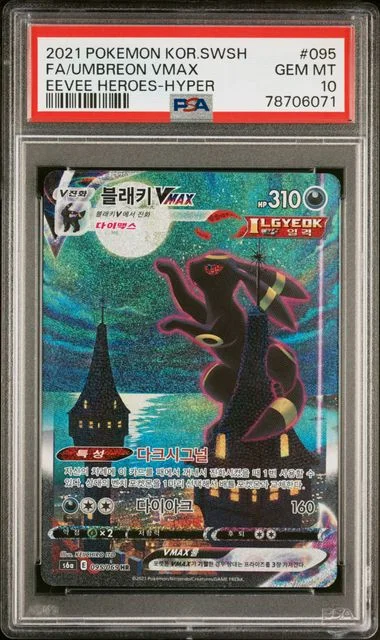 2021 Pokemon Korean Sword & Shield Eevee Heroes Alternate Art Umbreon VMAX #095 card image