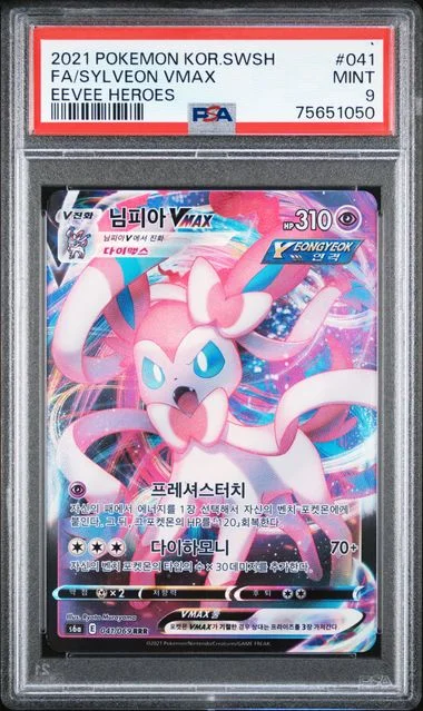 2021 Pokemon Korean Sword & Shield Eevee Heroes Full Art Triple Rare Holofoil Sylveon VMAX #041 card image
