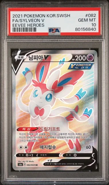 2021 Pokemon Korean Sword & Shield Eevee Heroes Full Art/Sylveon V #082 card image