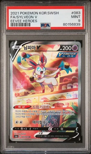 2021 Pokemon Korean Sword & Shield Eevee Heroes Full Art/Sylveon V #083 card image