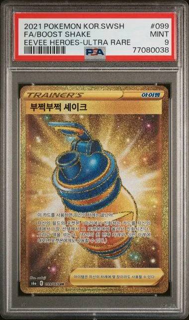 2021 Pokemon Korean Sword & Shield Eevee Heroes Ultra Rare Full Art/Boost Shake #099 card image