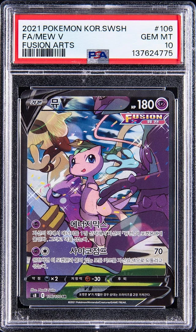 2021 Pokemon Korean Sword & Shield Fusion Arts Full Art Mew V #106 card image