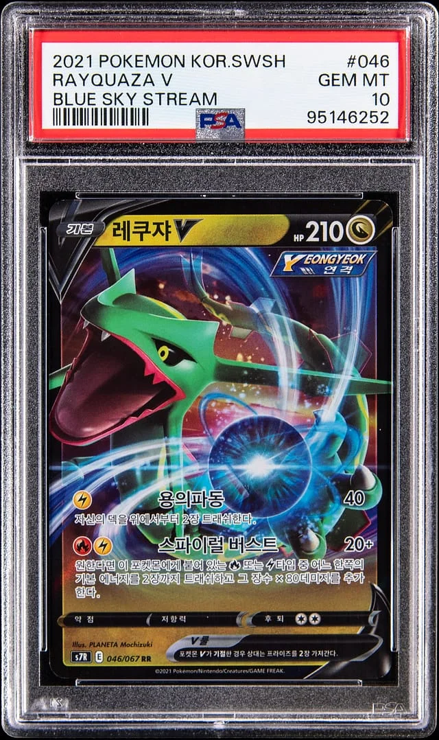 2021 Pokemon Korean Sword & Shield Rayquaza V #046 card image