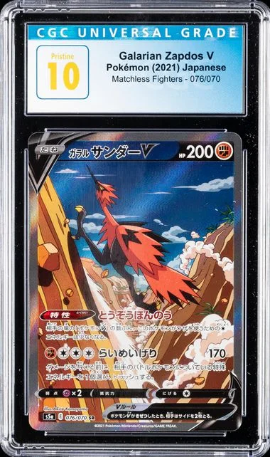 2021 Pokemon Matchless Fighters Secret Rare Galarian Zapdos V #076 card image