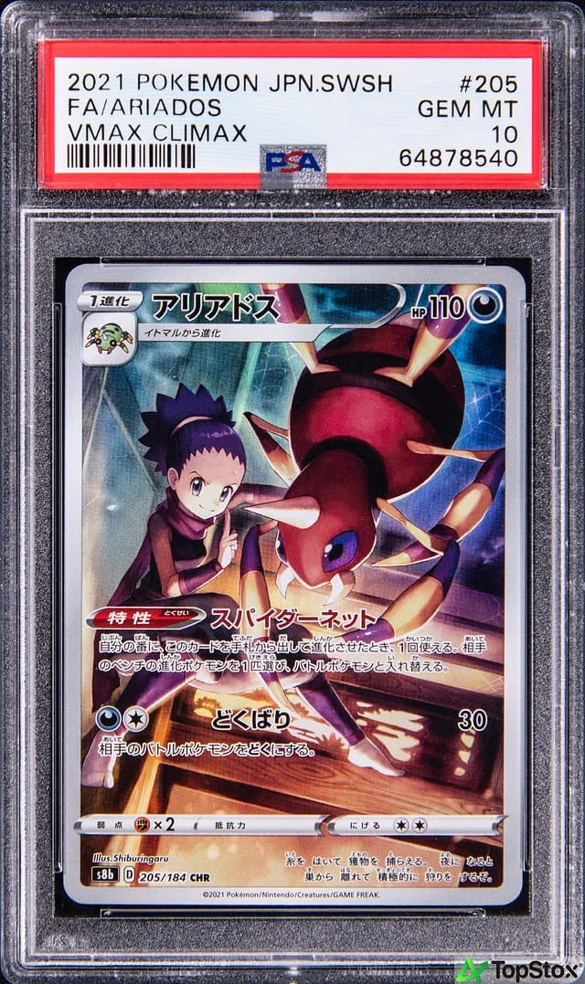 2021 Pokemon Sword/Shield VMAX Climax Full Art Ariados #205 card image