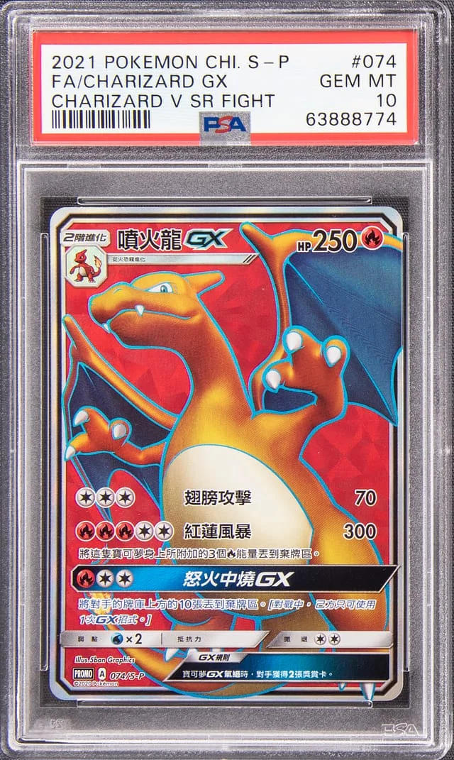 2021 Pokemon TCG Chinese Promo V SR Fight Charizard #074 card image