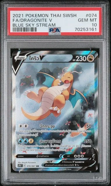 2021 Pokemon Thai Sword & Shield Blue Sky Stream Full Art/Dragonite V #074 card image