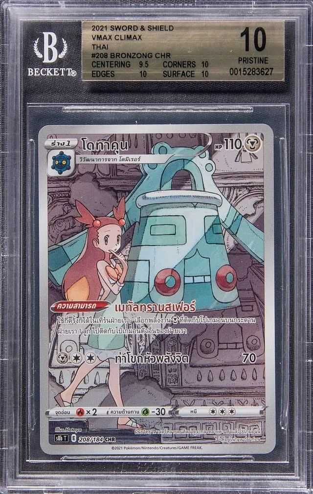 2021 Pokemon Thai Sword & Shield VMAX Climax Character Rare Bronzong #208 card image