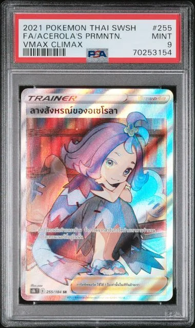 2021 Pokemon Thai Sword & Shield Vmax Climax Full Art/Acerola's Premonition #255 card image