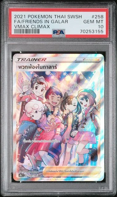2021 Pokemon Thai Sword & Shield Vmax Climax Full Art/Friends In Galar #258 card image