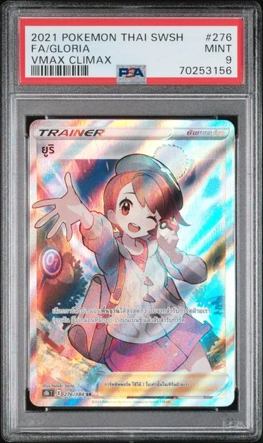 2021 Pokemon Thai Sword & Shield Vmax Climax Full Art/Gloria #276 card image