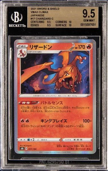 2021 Sword & Shield Vmax Climax Japanese Charizard C #17 card image