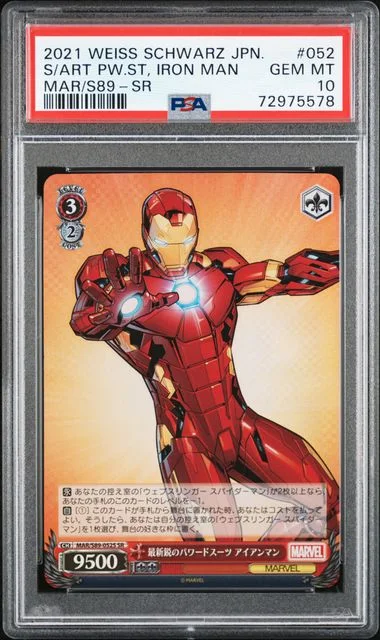 2021 Weiss Schwarz Japanese Marvel SR State-Of-The-Art Powered Suit, Iron Man #052 card image