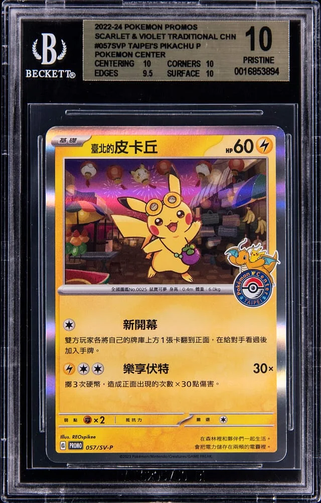 2022-24 Pokemon Promos Scarlet & Violet Traditional Chinese Pokemon Center Taipei's Pikachu #057/SV-P card image