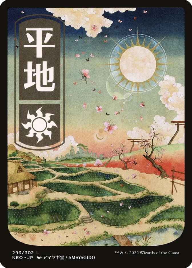 2022 Kamigawa: Neon Dynasty Plains #293 common card image