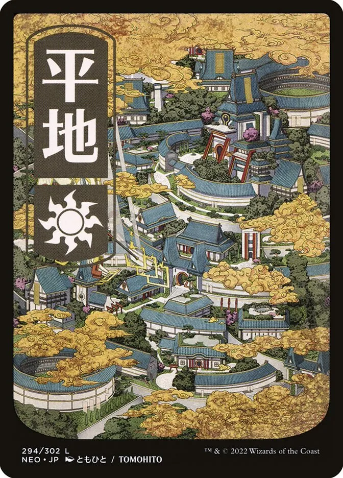 2022 Kamigawa: Neon Dynasty Plains #294 common card image
