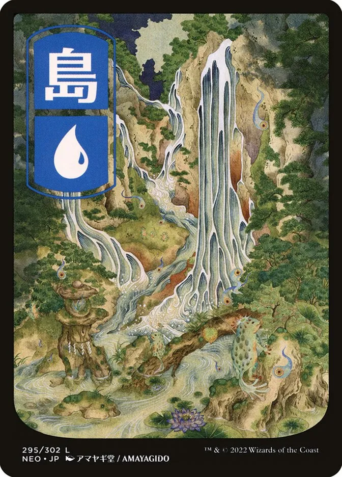 2022 Kamigawa: Neon Dynasty Island #295 common card image