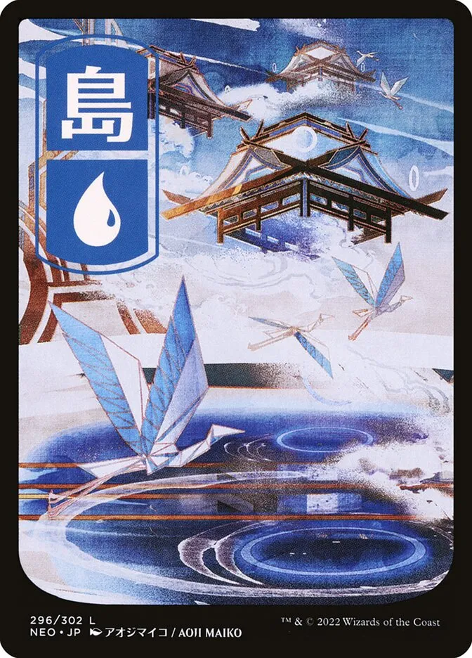 2022 Kamigawa: Neon Dynasty Island #296 common card image