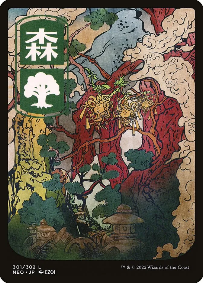 2022 Kamigawa: Neon Dynasty Forest #301 common card image