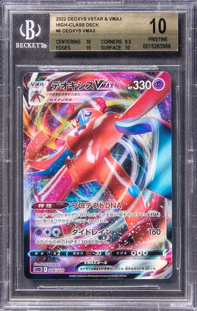 2022 Pokemon GO Deoxys VSTAR & VMAX High-Class Deck Full Art Holofoil Deoxys VMAX #6 card image