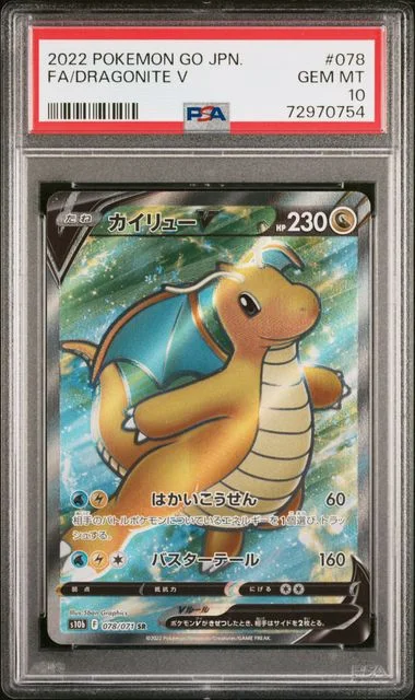 2022 Pokemon Go Japanese Full Art Dragonite V #078 card image