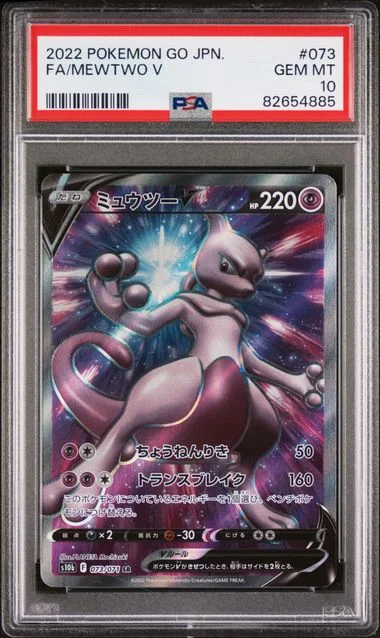 2022 Pokemon Go Japanese Full Art/Mewtwo V #073 card image