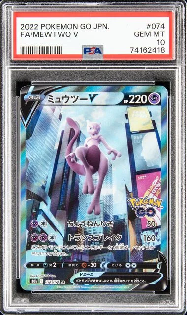 2022 Pokemon Go Japanese Full Art/Mewtwo V #074 card image