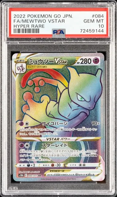 2022 Pokemon Go Japanese Hyper Rare Full Art/Mewtwo Vstar #084 card image