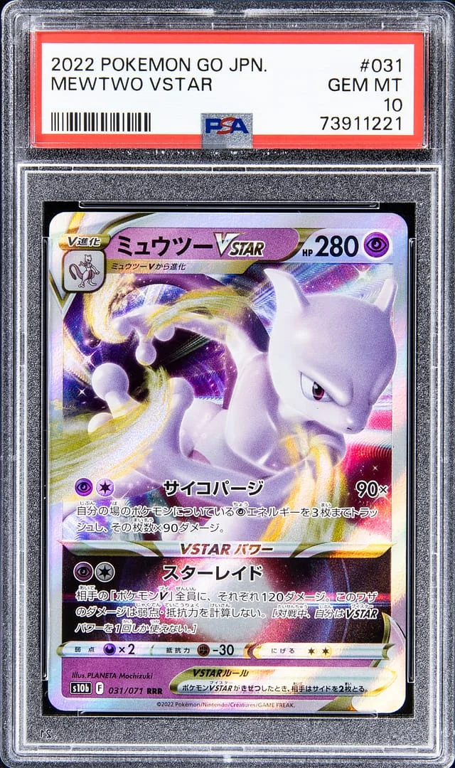 2022 Pokemon Go Japanese Mewtwo VSTAR #031 card image