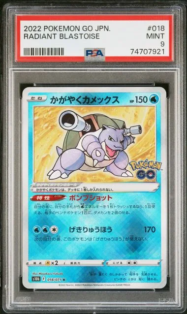 2022 Pokemon Go Japanese Radiant Blastoise #018 card image