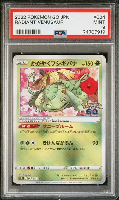2022 Pokemon Go Japanese Radiant Venusaur #004 card image
