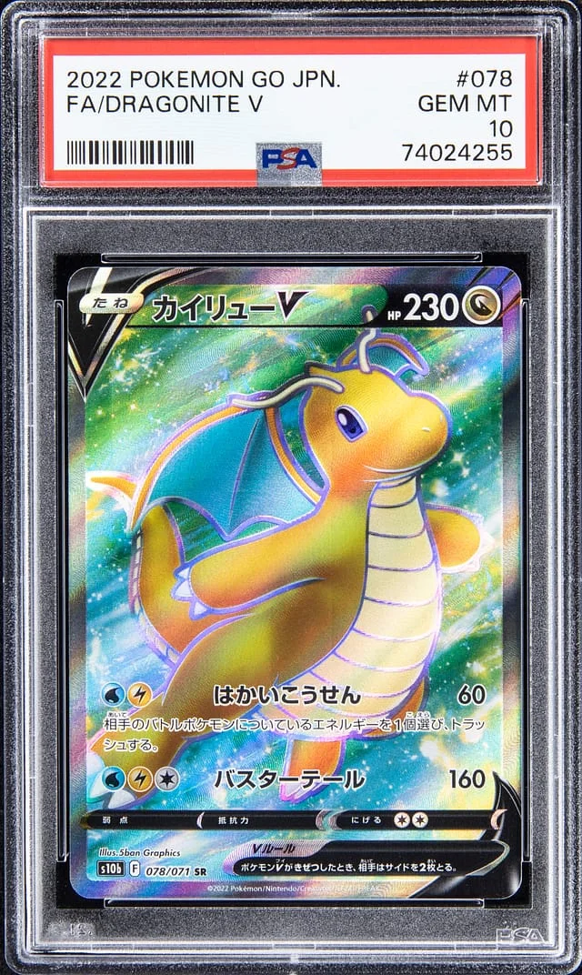 2022 Pokemon Go JPN. Dragonite V #078 card image