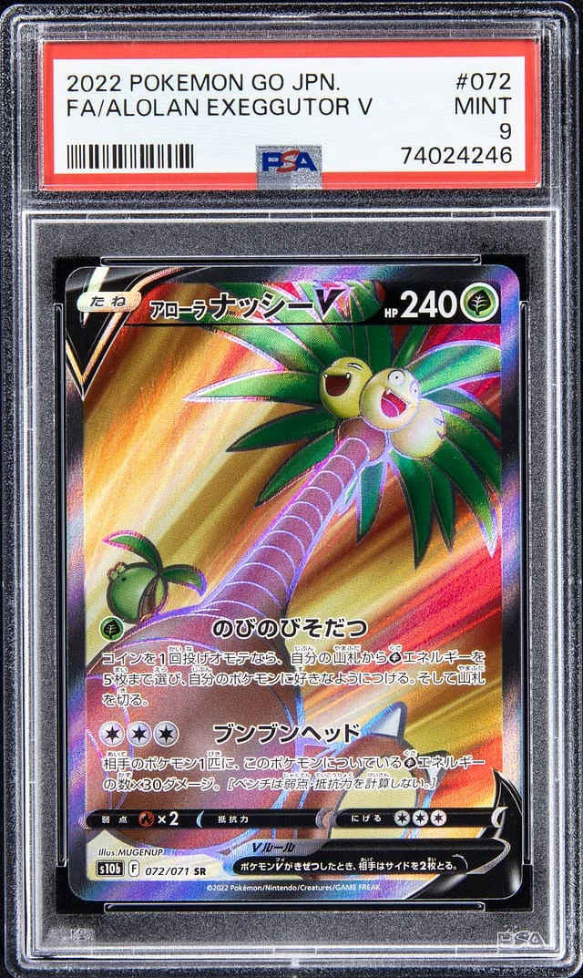 2022 Pokemon Go JPN. Exeggutor V #072 card image