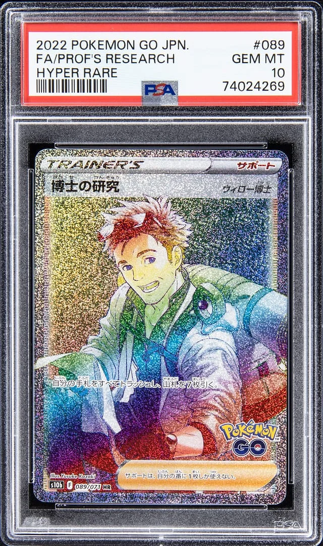 2022 Pokemon Go JPN. Hyper Rare Prof's Research #089 card image