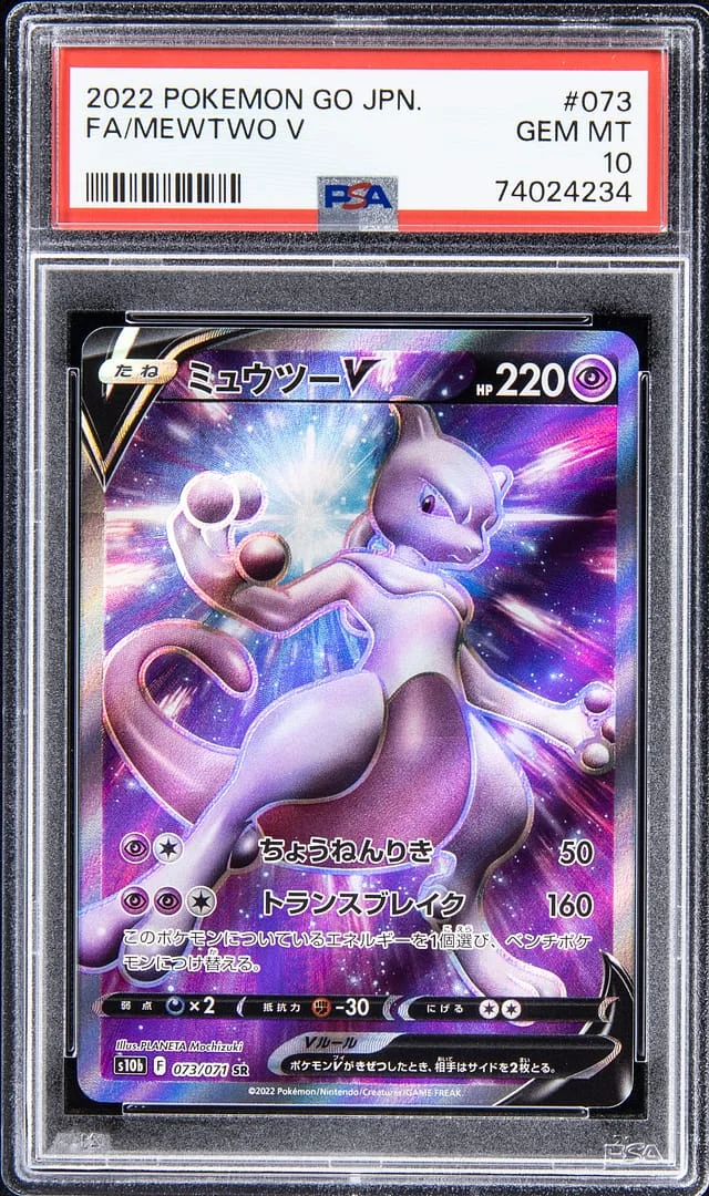 2022 Pokemon Go JPN. Mewtwo V #073 card image