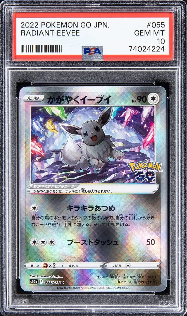2022 Pokemon Go JPN. Radiant Eevee Radiant Eevee #055 card image
