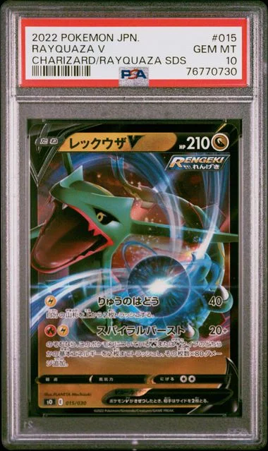 2022 Pokemon Japanese Charizard Vstar Vs Rayquaza Vmax Special Deck Set Rayquaza V #015 card image