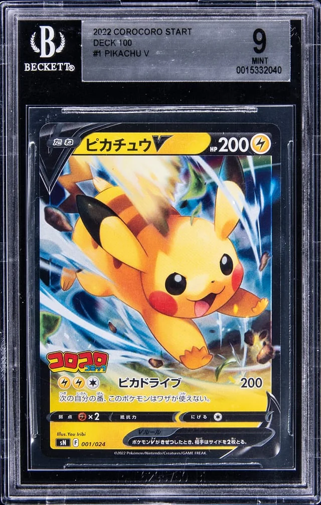2022 Pokemon Japanese Corocoro Full Art Holofoil Pikachu V #1 card image