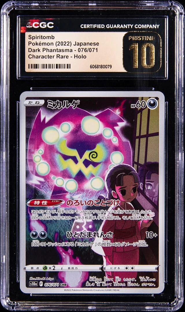 2022 Pokemon Japanese Dark Phantasma Character Rare Holo Spiritomb #076 card image