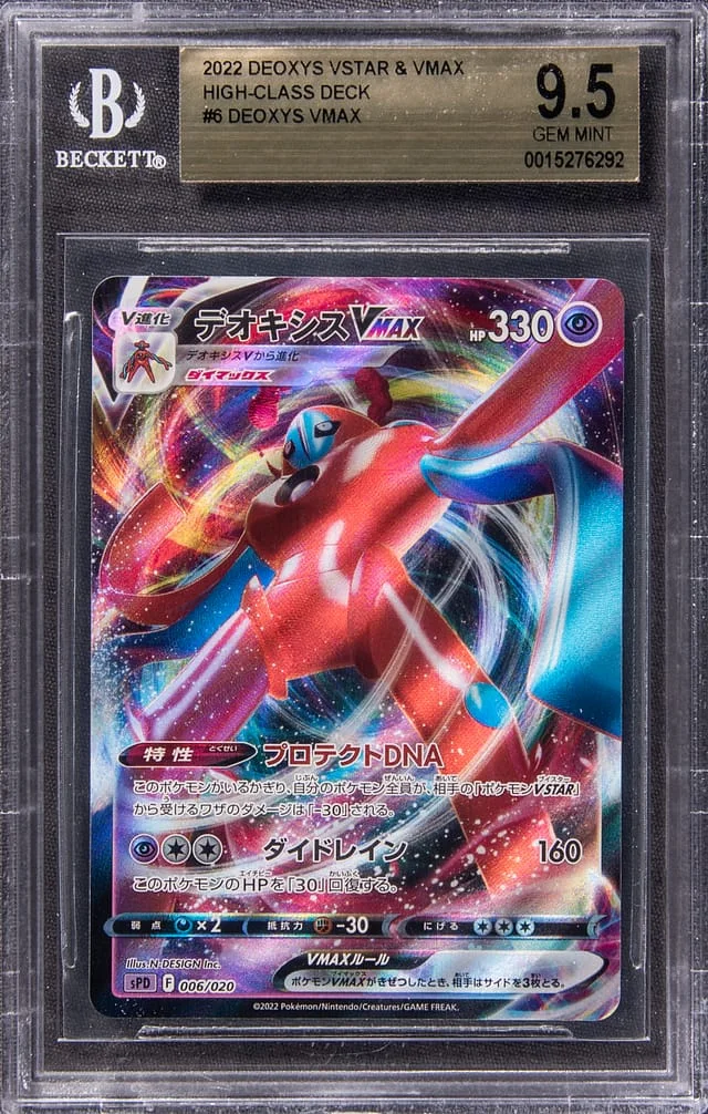 2022 Pokemon Japanese Deoxys VSTAR & VMAX High-Class Deck Full Art Holofoil Deoxys VMAX #6 card image