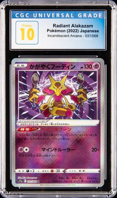 2022 Pokemon Japanese Incandescent Arcana Radiant Alakazam #031 card image