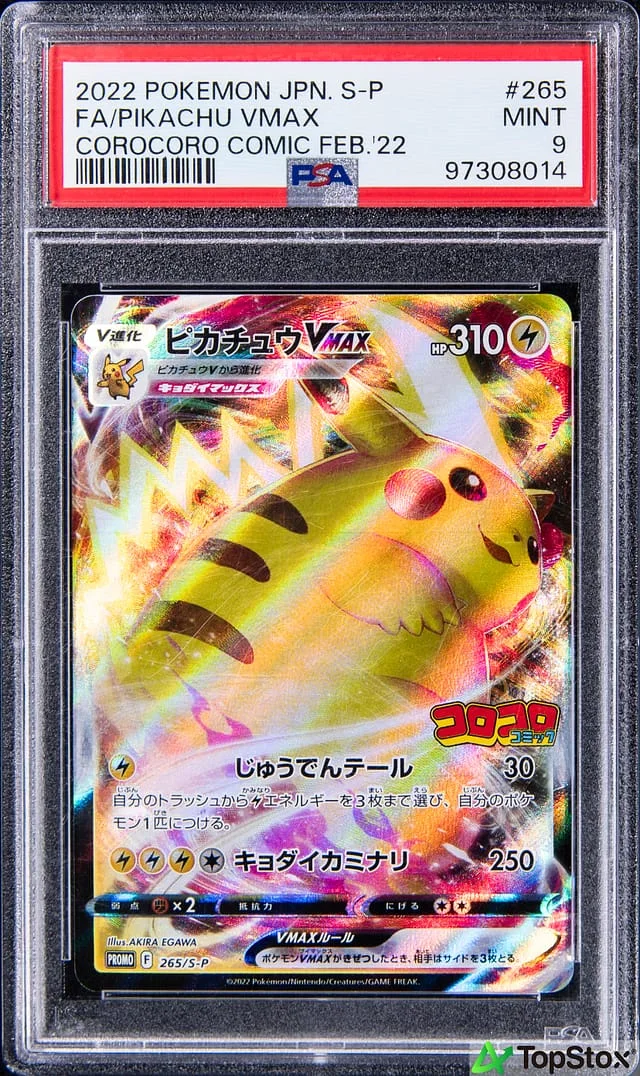 2022 Pokemon Japanese S-P Corocoro Comic Feb. '22 Full Art Pikachu VMAX #265 card image