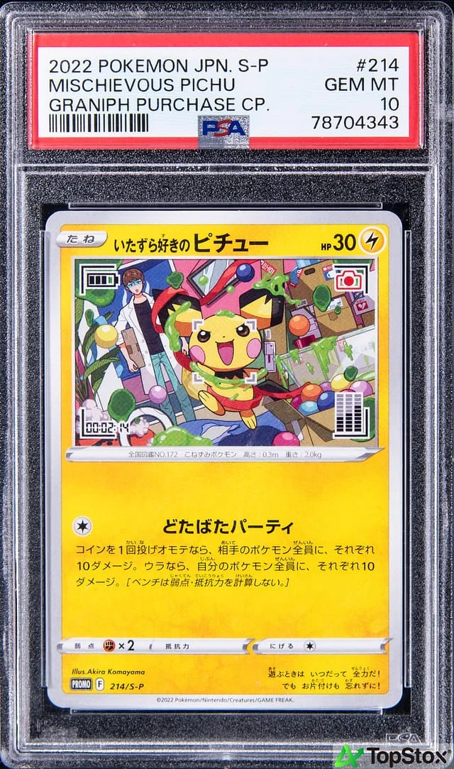 2022 Pokemon Japanese S-P Graniph Purchase CP. Mischievous Pichu #214 card image