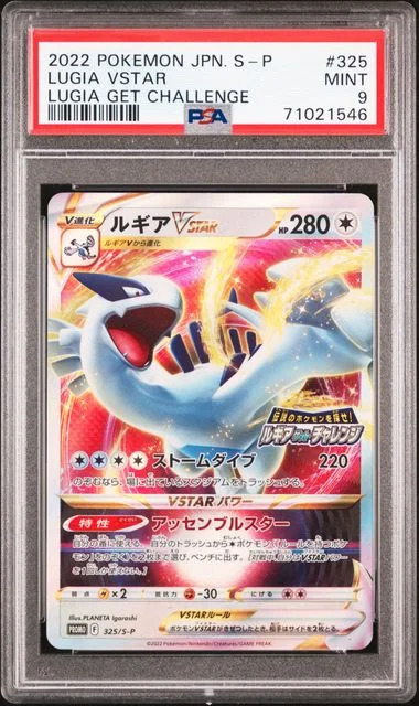 2022 Pokemon Japanese S-P Lugia Get Challenge Lugia VSTAR #325 card image
