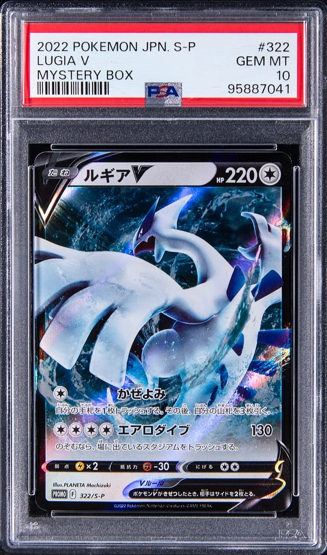 2022 Pokemon Japanese S-P Mystery Box Lugia V #322 card image